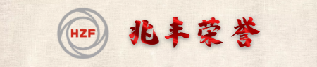 兆豐榮譽(yù).png